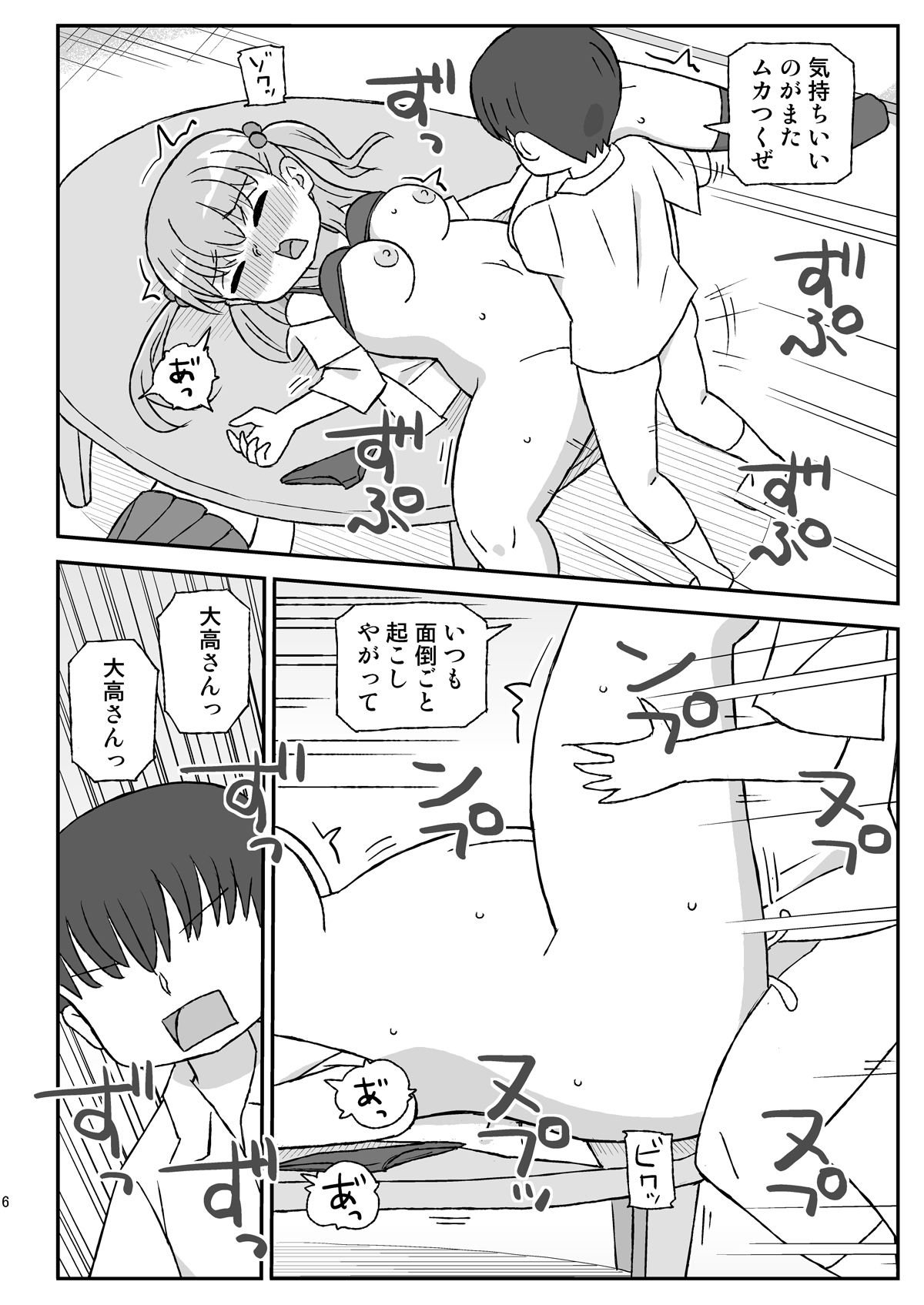クラスの女子をバレずに孕ませたい VR勉強会編 画像3