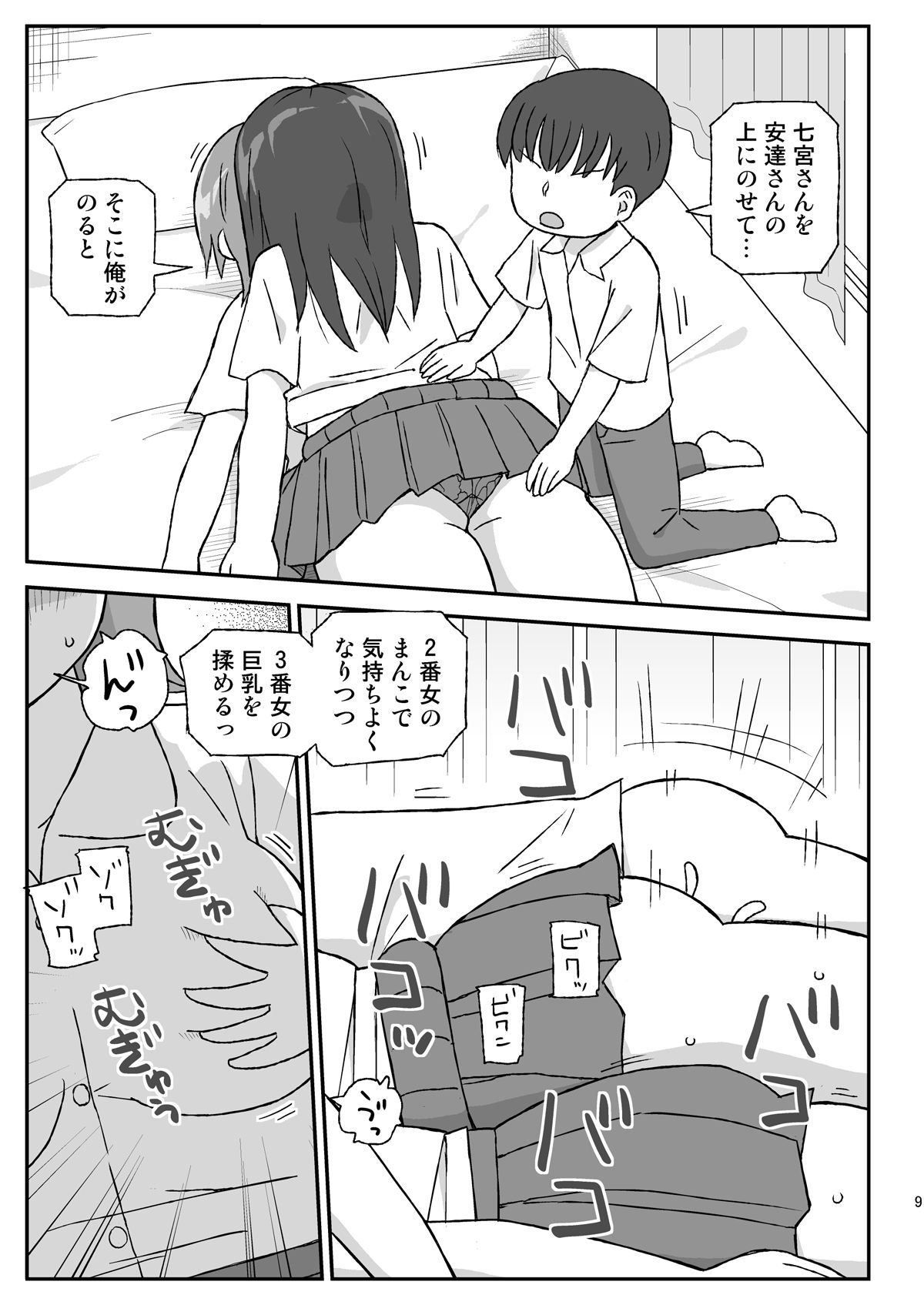 サンプル画像4:クラスの女子をバレずに孕ませたい VR勉強会編(自動操縦) [d_619435]
