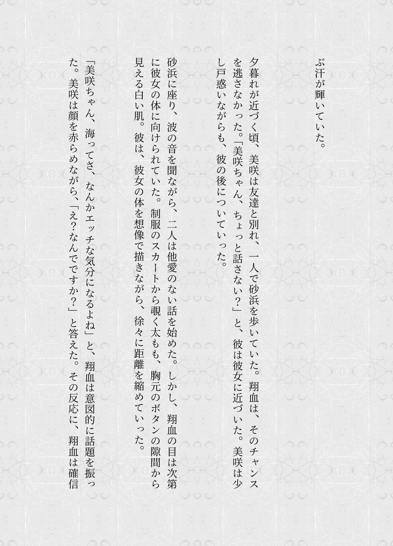 サンプル画像2:海の家特集！SEXしまくる大学生物語｜キメセクでGカップギャルが脳イキ！(童顔サークルズ) [d_619438]