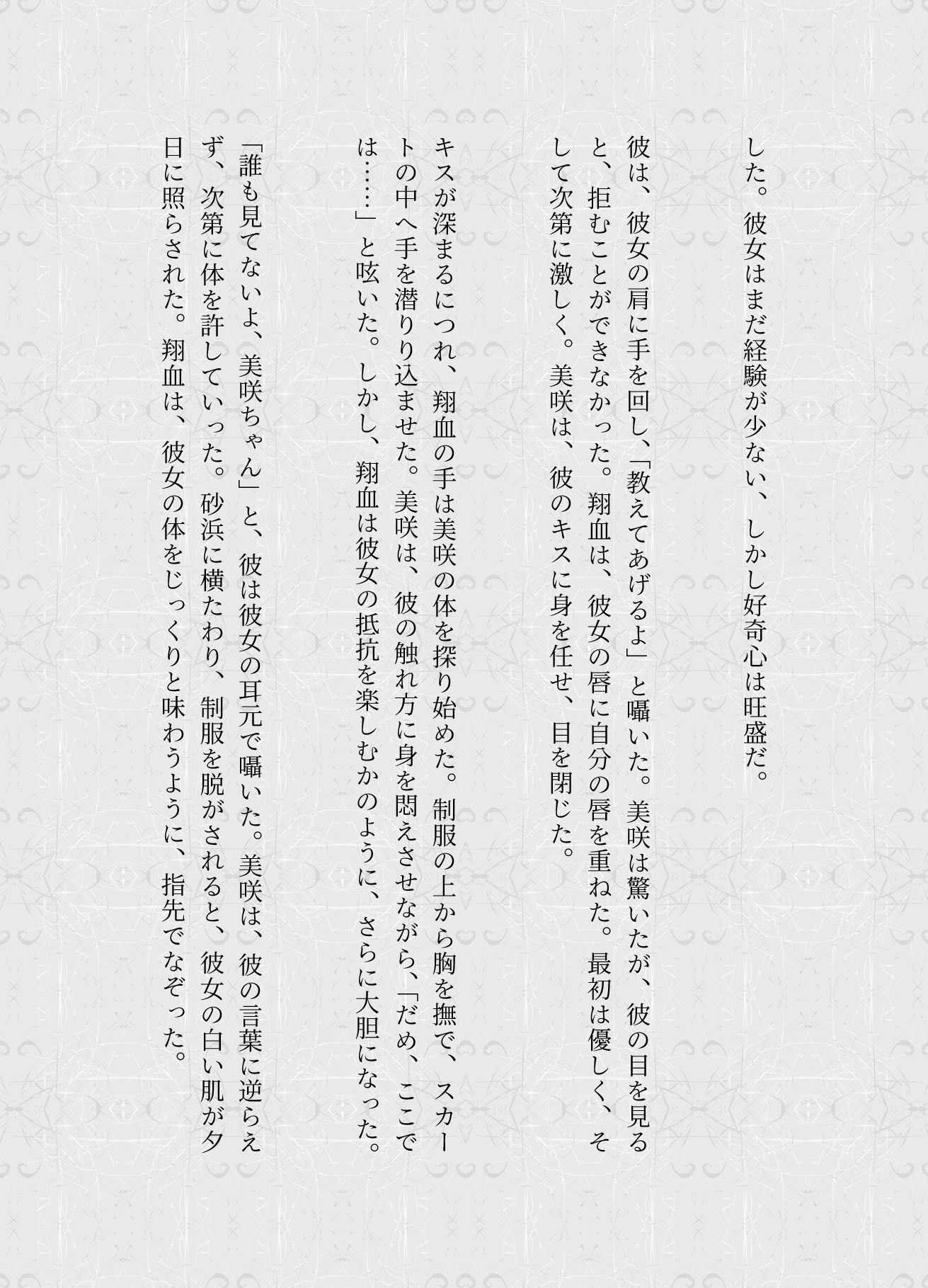 サンプル画像3:海の家特集！SEXしまくる大学生物語｜キメセクでGカップギャルが脳イキ！(童顔サークルズ) [d_619438]