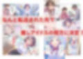 TS転生、まさか推しアイドルの相方になって3P枕営業するなんて！