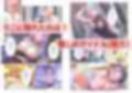 TS転生、まさか推しアイドルの相方になって3P枕営業するなんて！