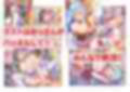 TS転生、まさか推しアイドルの相方になって3P枕営業するなんて！