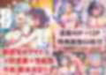 TS転生、まさか推しアイドルの相方になって3P枕営業するなんて！