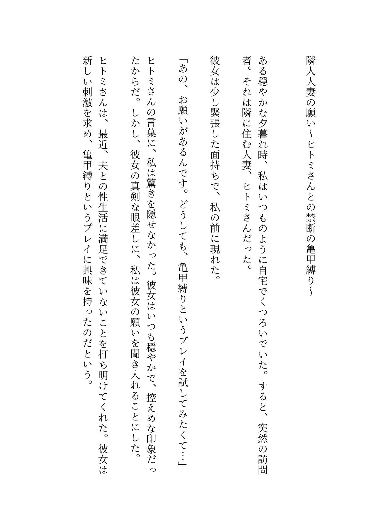 サンプル画像1:亀甲縛りの熟女特集｜隣人人妻の願い禁断の亀甲縛り〜(熟女コレクターズ企画) [d_619474]