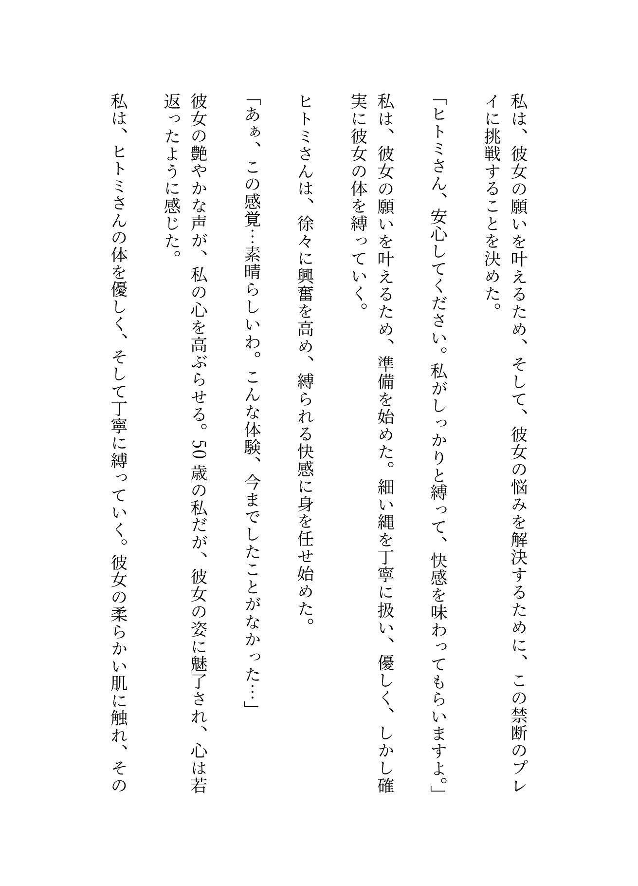 サンプル画像2:亀甲縛りの熟女特集｜隣人人妻の願い禁断の亀甲縛り〜(熟女コレクターズ企画) [d_619474]