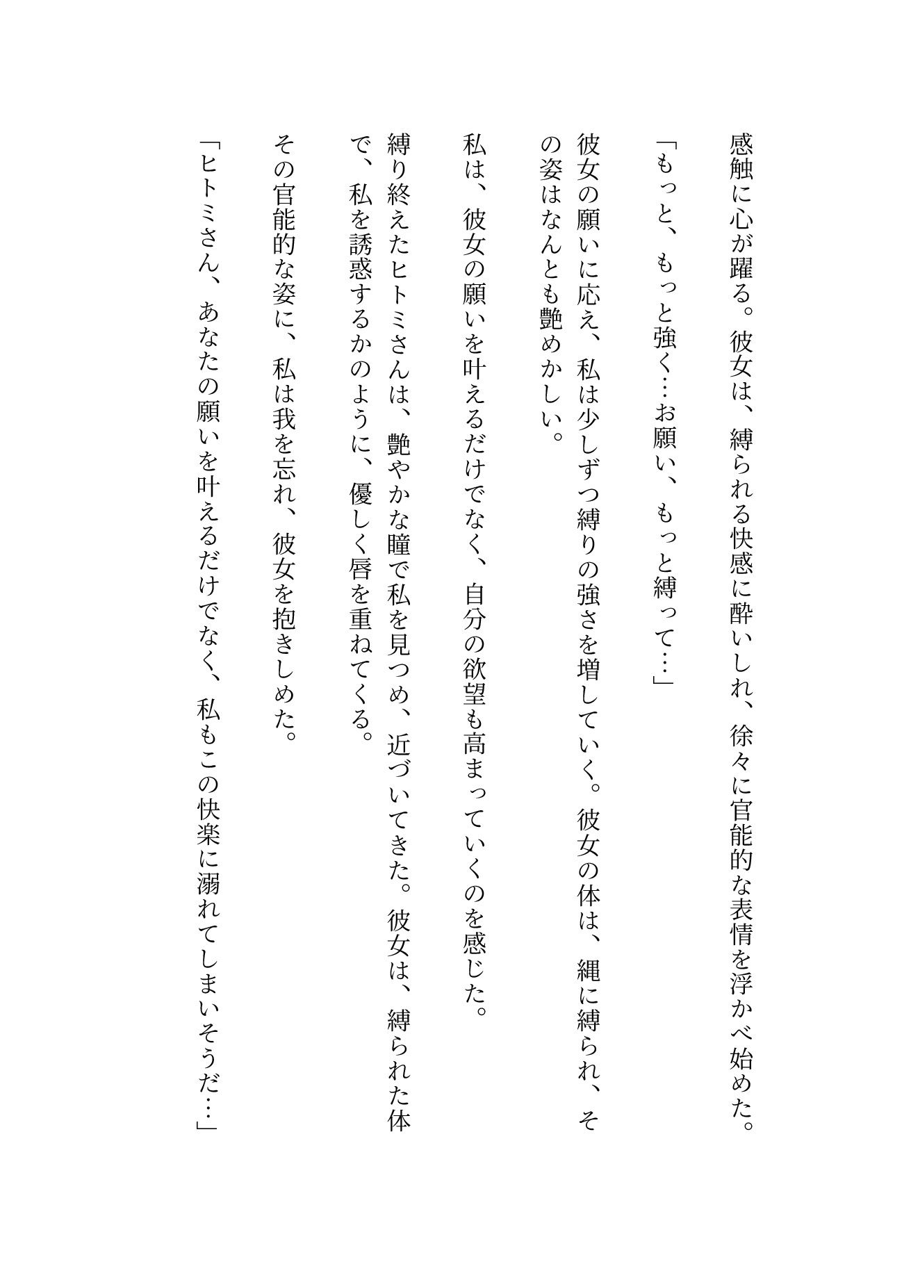 サンプル画像3:亀甲縛りの熟女特集｜隣人人妻の願い禁断の亀甲縛り〜(熟女コレクターズ企画) [d_619474]