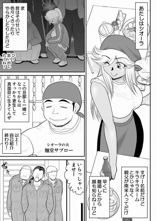 サンプル画像2:ネトラーメン屋のシオーラさん〜元ヤン若妻寝取られ日記〜(FAKE庵) [d_619475]