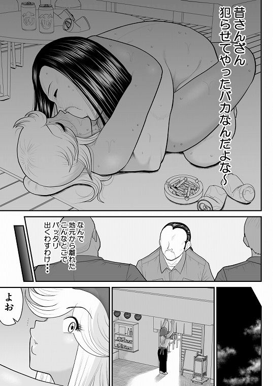 サンプル画像4:ネトラーメン屋のシオーラさん〜元ヤン若妻寝取られ日記〜(FAKE庵) [d_619475]