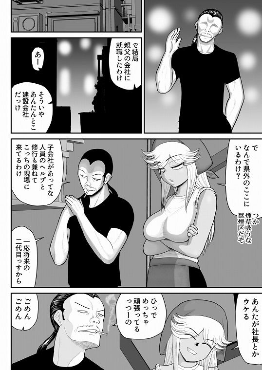 ネトラーメン屋のシオーラさん〜元ヤン若妻寝取られ日記〜 画像5