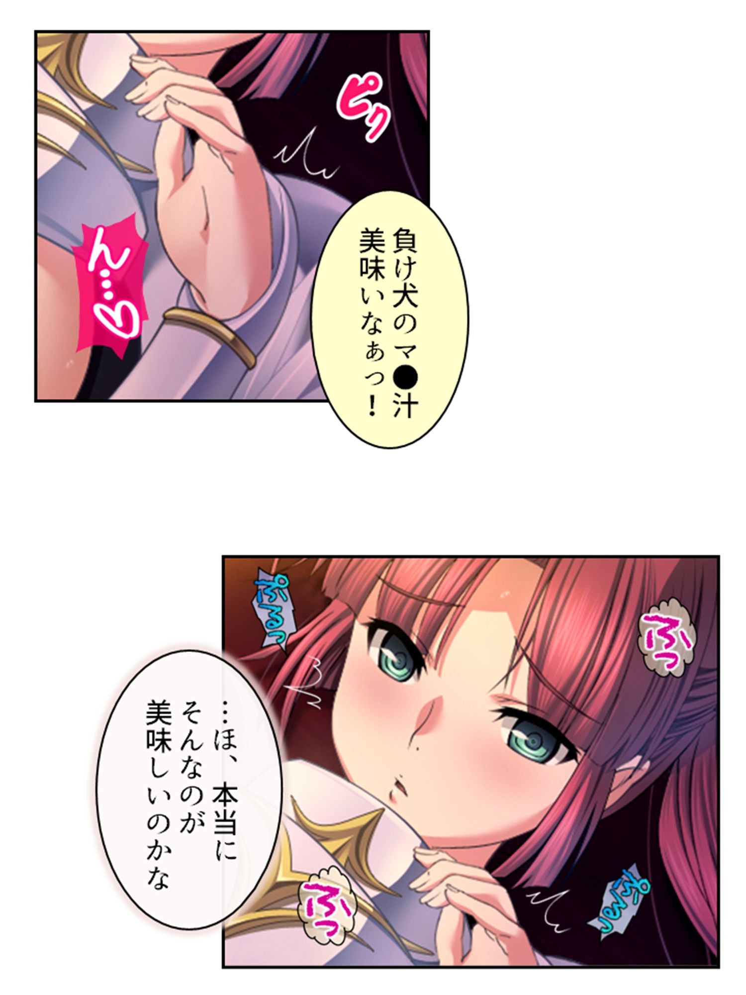 拗らせ女冒険者の職業病は俺とヤると治るらしい 12巻 画像7