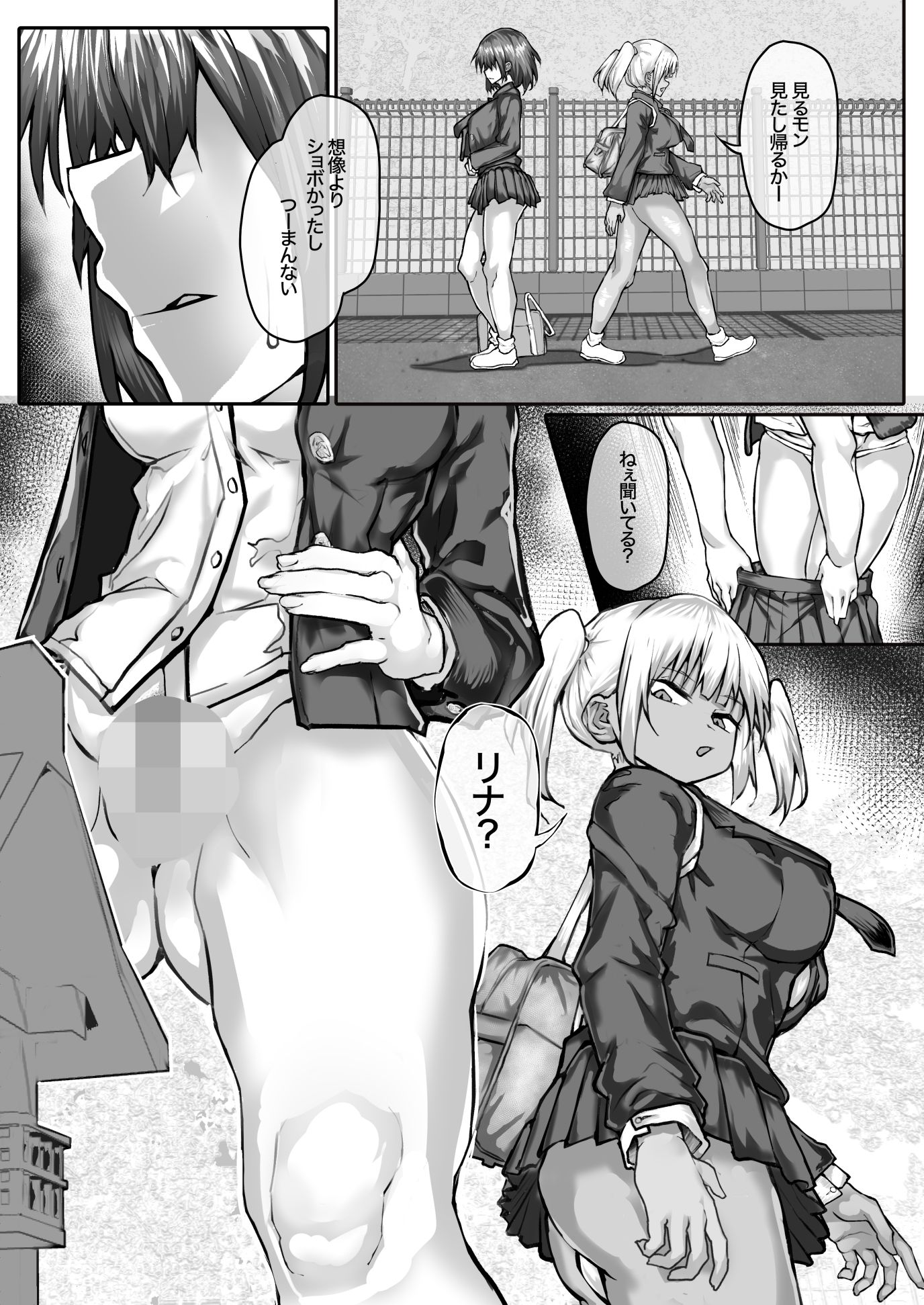 サンプル画像3:例の祠で……(檸檬スイ) [d_619495]