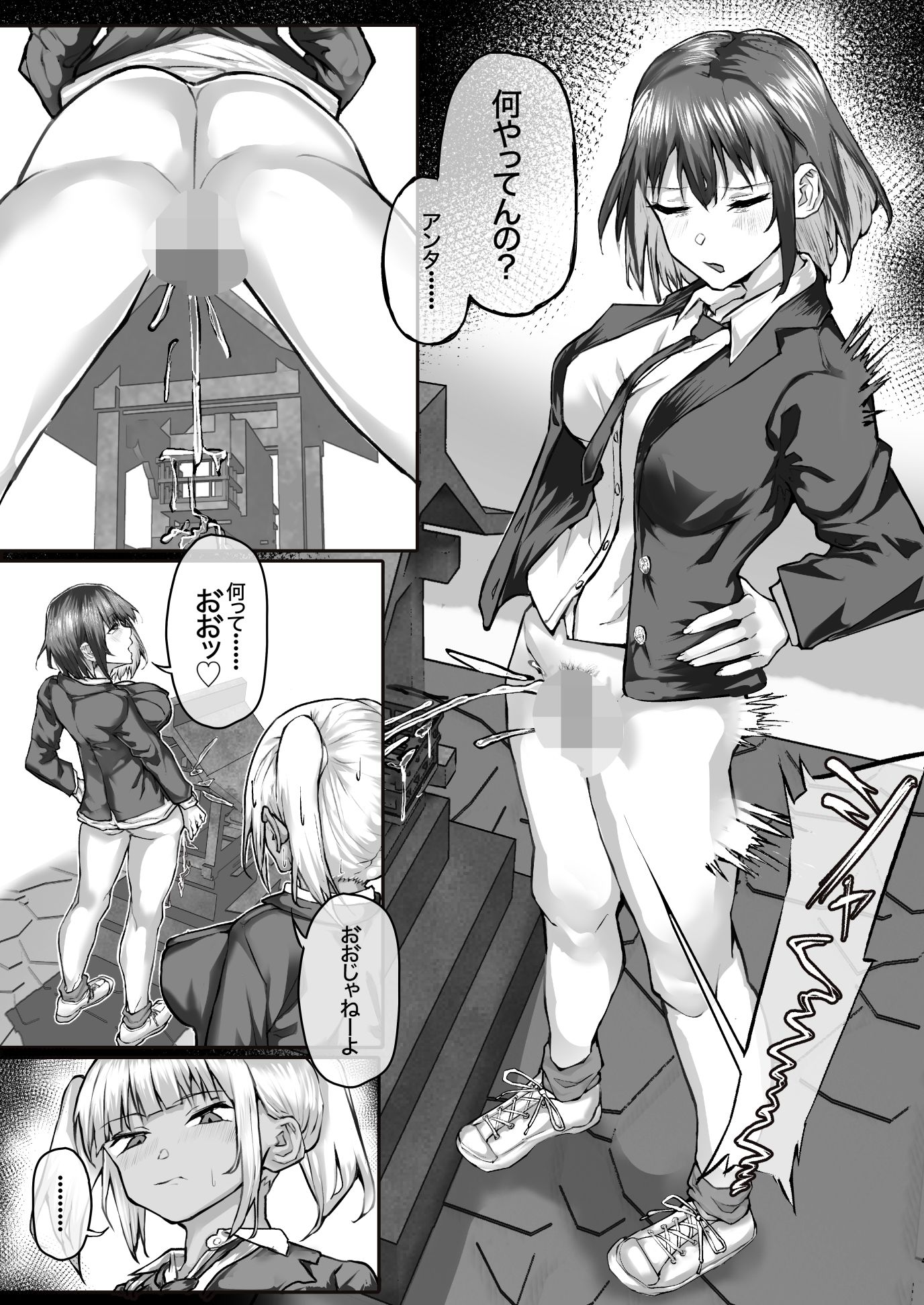 サンプル画像4:例の祠で……(檸檬スイ) [d_619495]