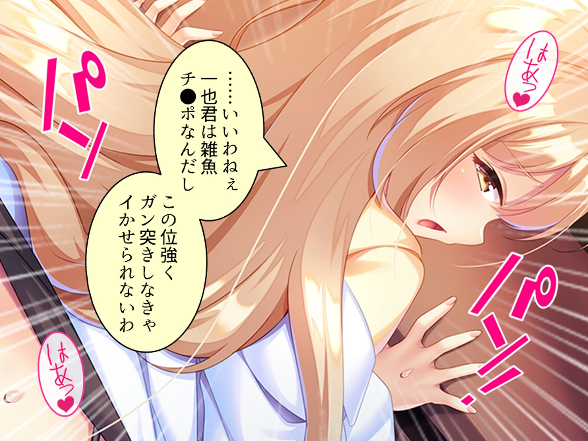 エロボディのムッツリ従姉と俺の中身が入れ替わった件 上巻 画像7