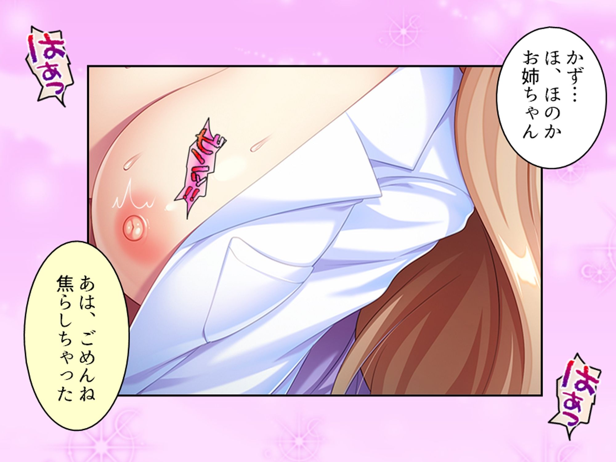 エロボディのムッツリ従姉と俺の中身が入れ替わった件 上巻 画像10