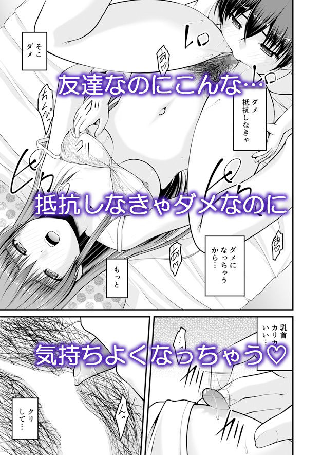 サンプル画像3:SEXしないと出られない部屋に女の子同士で閉じ込められたんですけど！(Juicy Fruits) [d_619514]