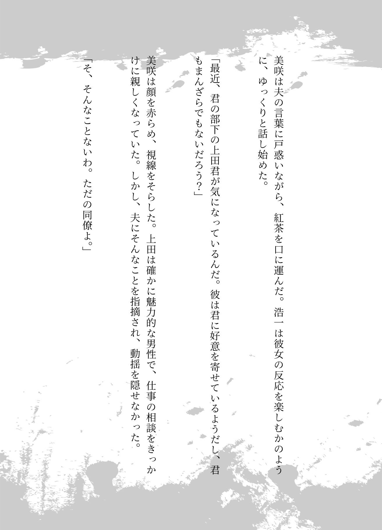 夫の指示で自分の妻を部下に寝取らせる変態夫婦<オムニバス3作品> 画像2