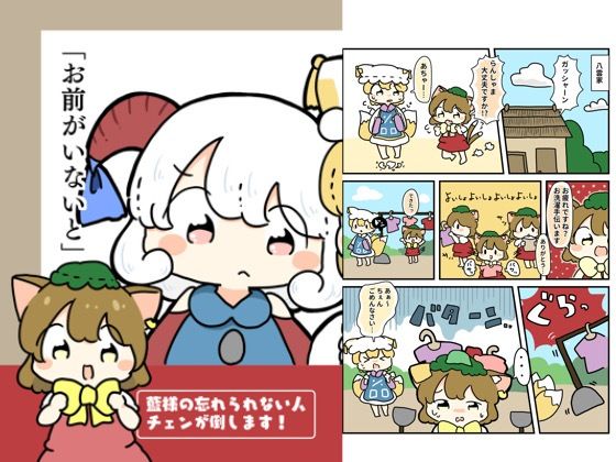 お前がいないと【ぴょこっとついんて】