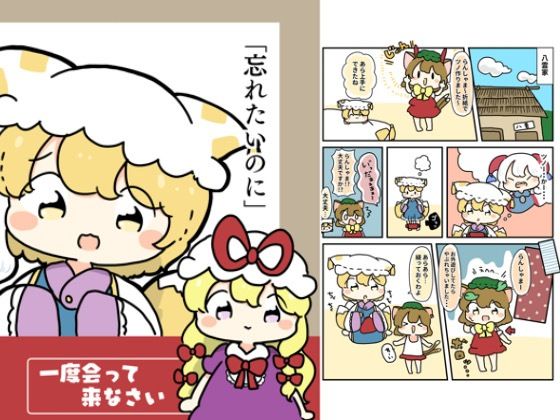 忘れたいのに
