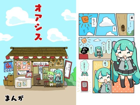 オアシス