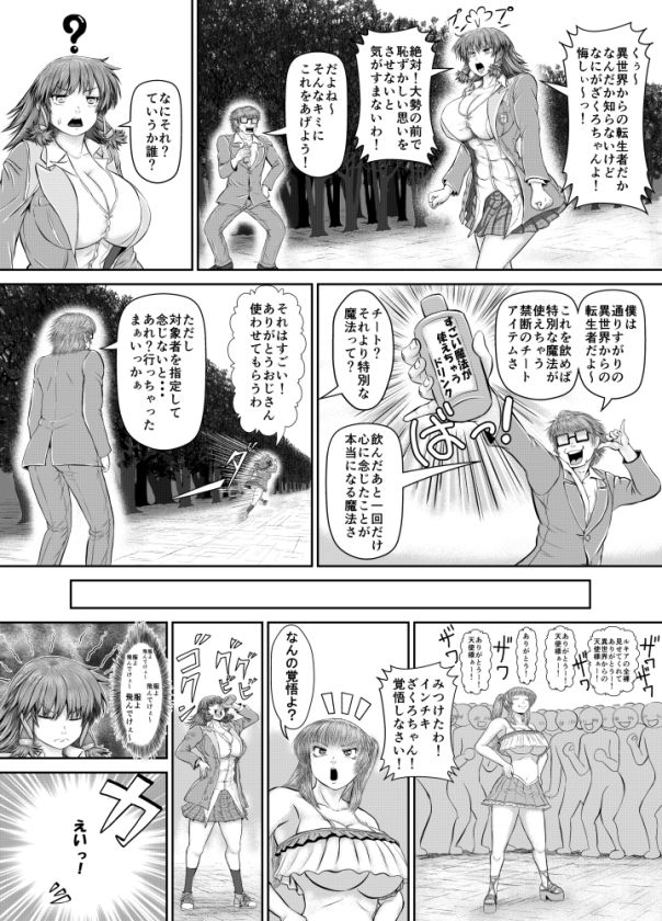 サンプル画像3:Skebまとめ1(アトリエサツキ) [d_619537]