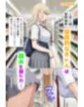 四十路おじさんの白濁サポート指導