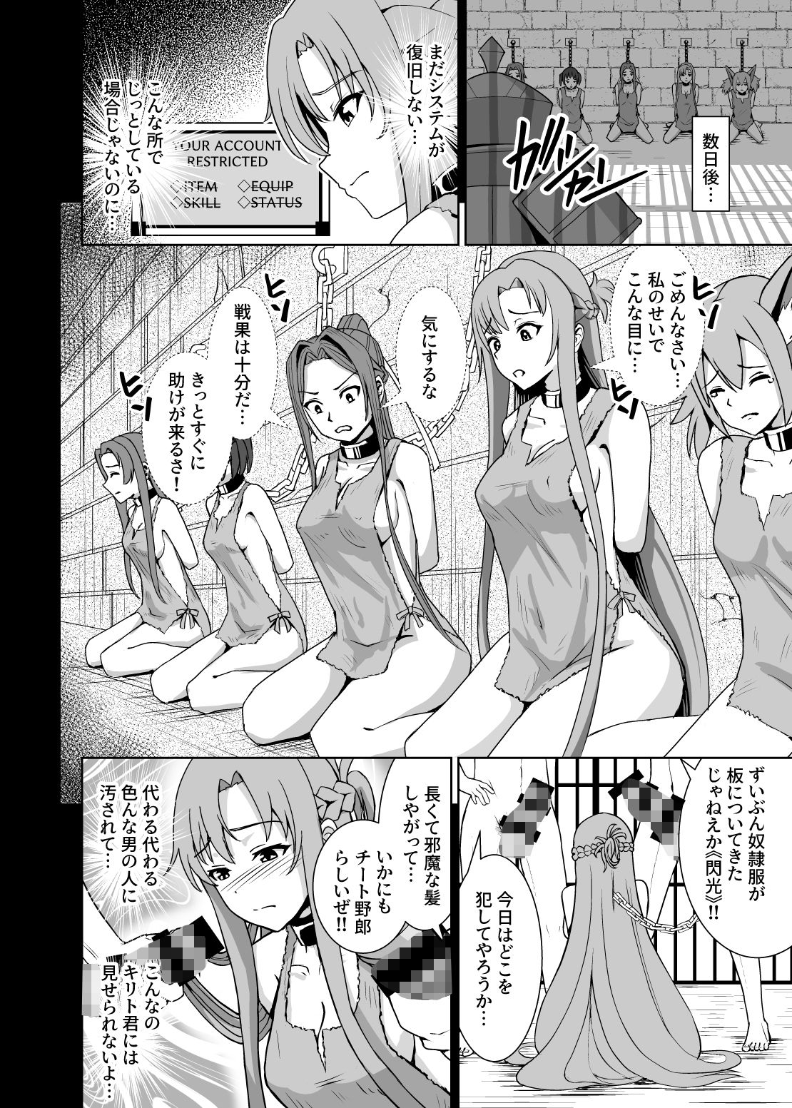 サンプル画像4:創世神敗北END(猫の耳) [d_619561]