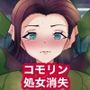 機動精子ジークセクス3生き残るために体を捧げる女たち