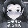機動精子ジークセクス3生き残るために体を捧げる女たち