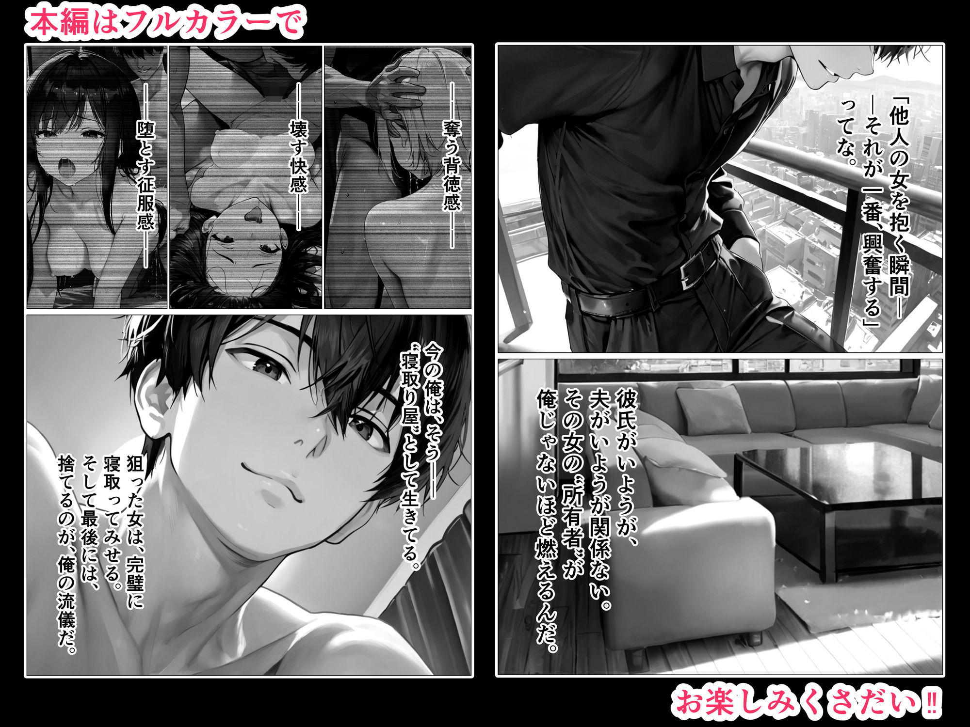 サンプル画像2:寝取り屋(えんにちきかく) [d_619579]