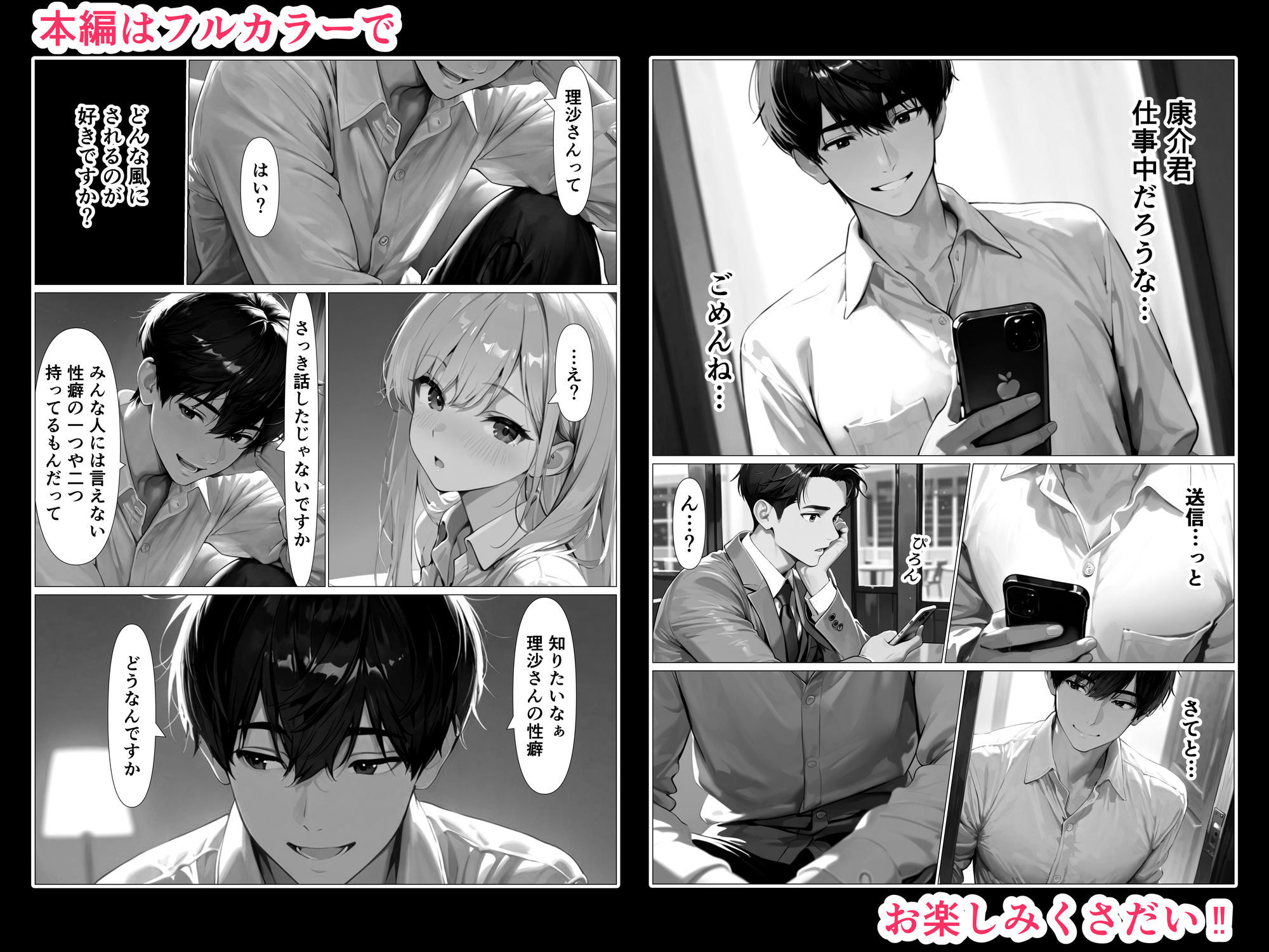 サンプル画像4:寝取り屋(えんにちきかく) [d_619579]