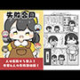 失敗合同 1
