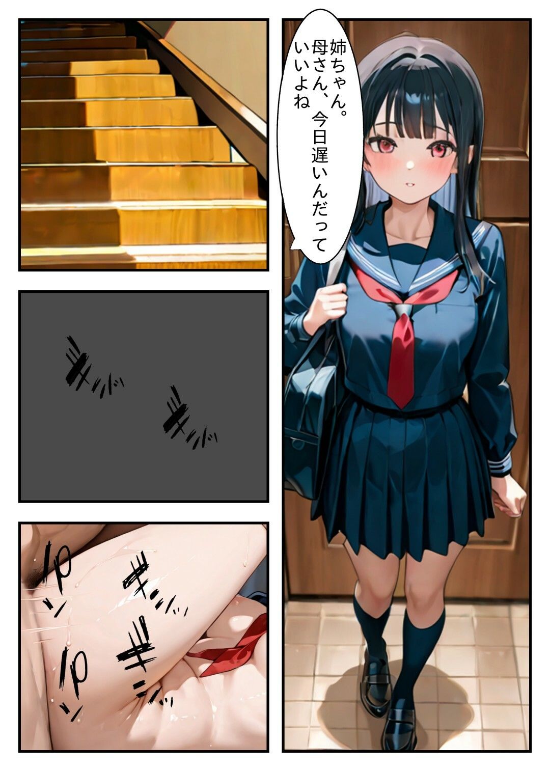 サンプル画像1:姉と弟の隠れた日常(クロヌリ書房) [d_619615]