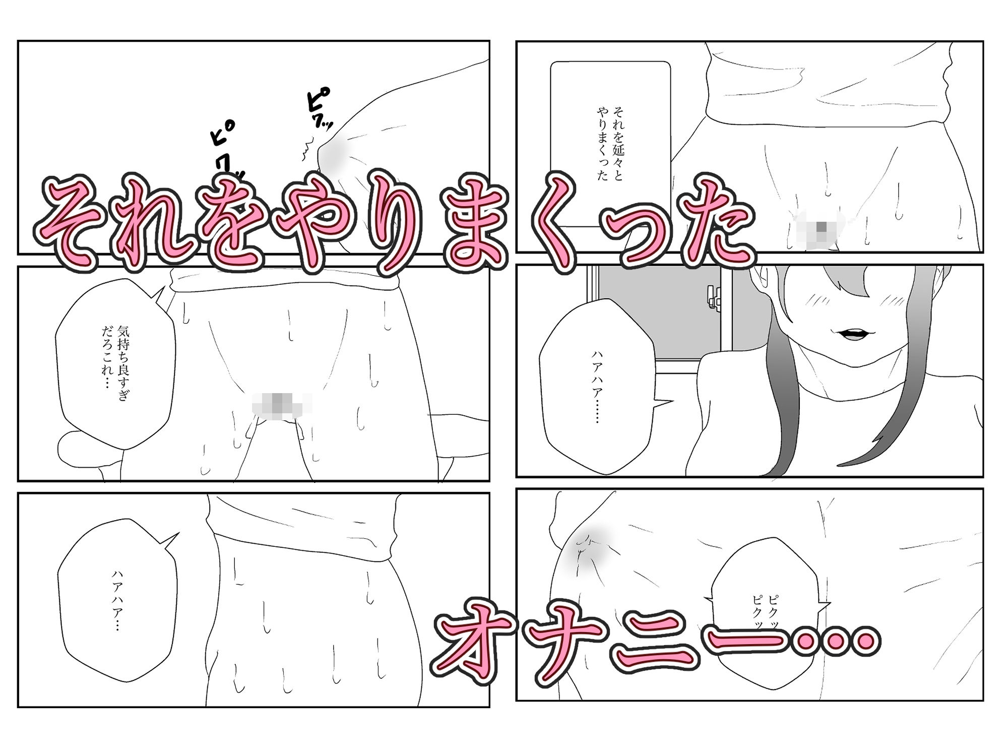 サンプル画像3:女になったから滞納してた家賃をチャラにしに大家の家へ(えるめわさび) [d_619623]