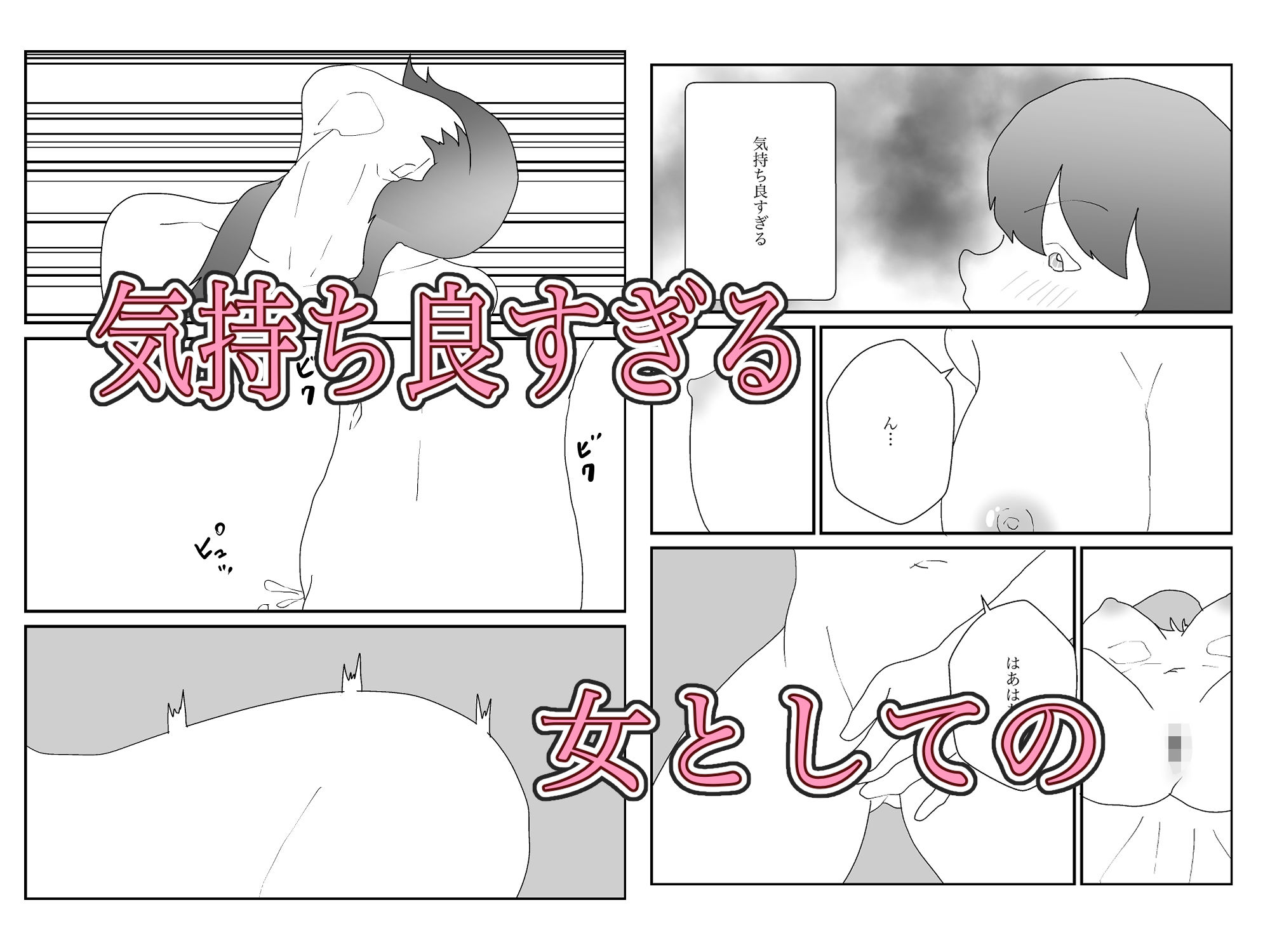 サンプル画像4:女になったから滞納してた家賃をチャラにしに大家の家へ(えるめわさび) [d_619623]