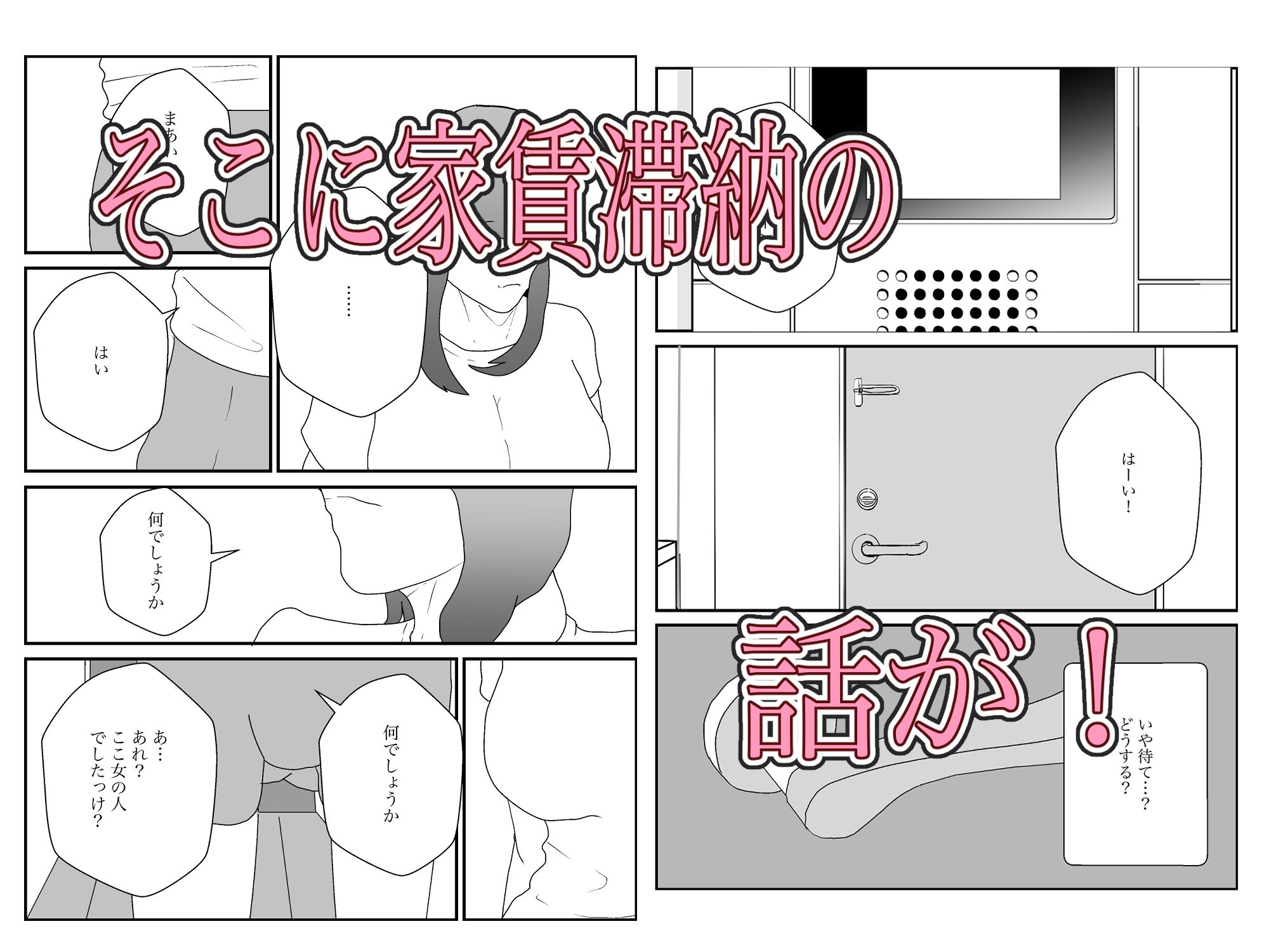 サンプル画像5:女になったから滞納してた家賃をチャラにしに大家の家へ(えるめわさび) [d_619623]