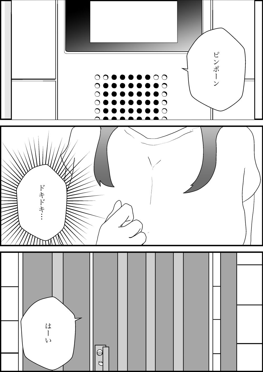 女になったから滞納してた家賃をチャラにしに大家の家へ_9