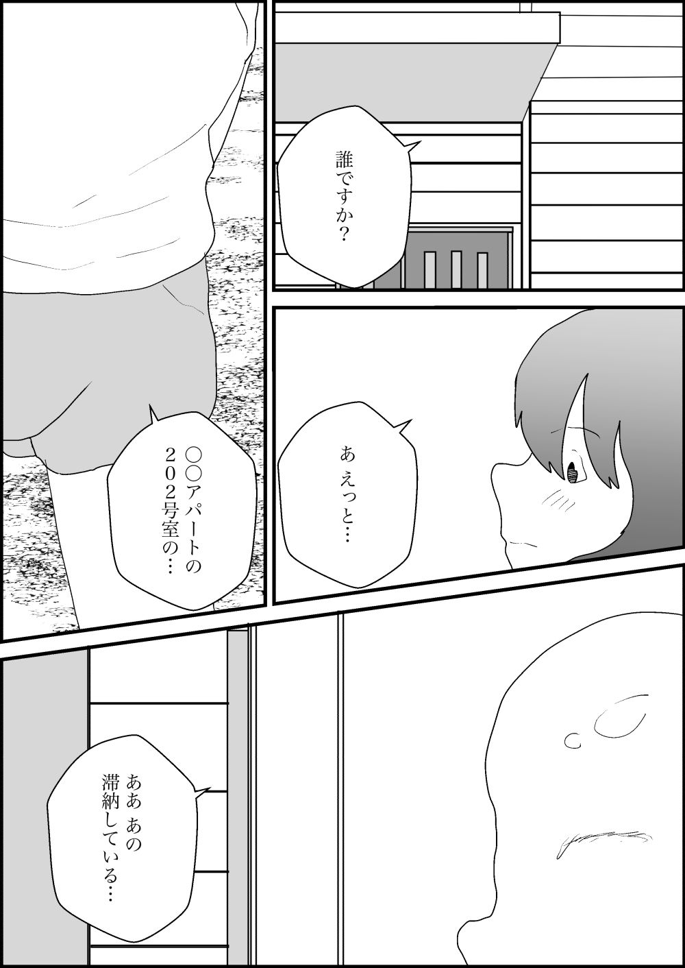 女になったから滞納してた家賃をチャラにしに大家の家へ_10