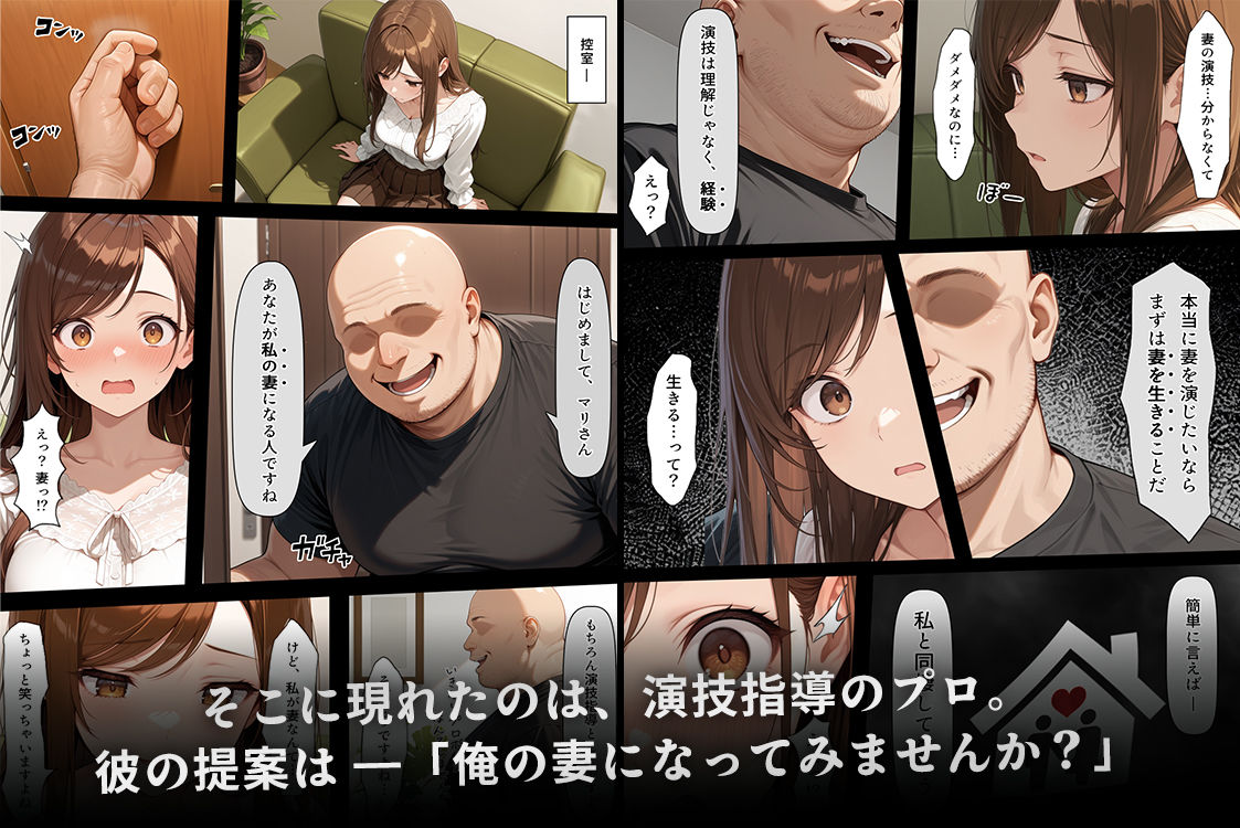 サンプル画像3:疑似夫婦生活で演技指導 -これは演技、演技のはず――だよね？-(こっとろん) [d_619638]