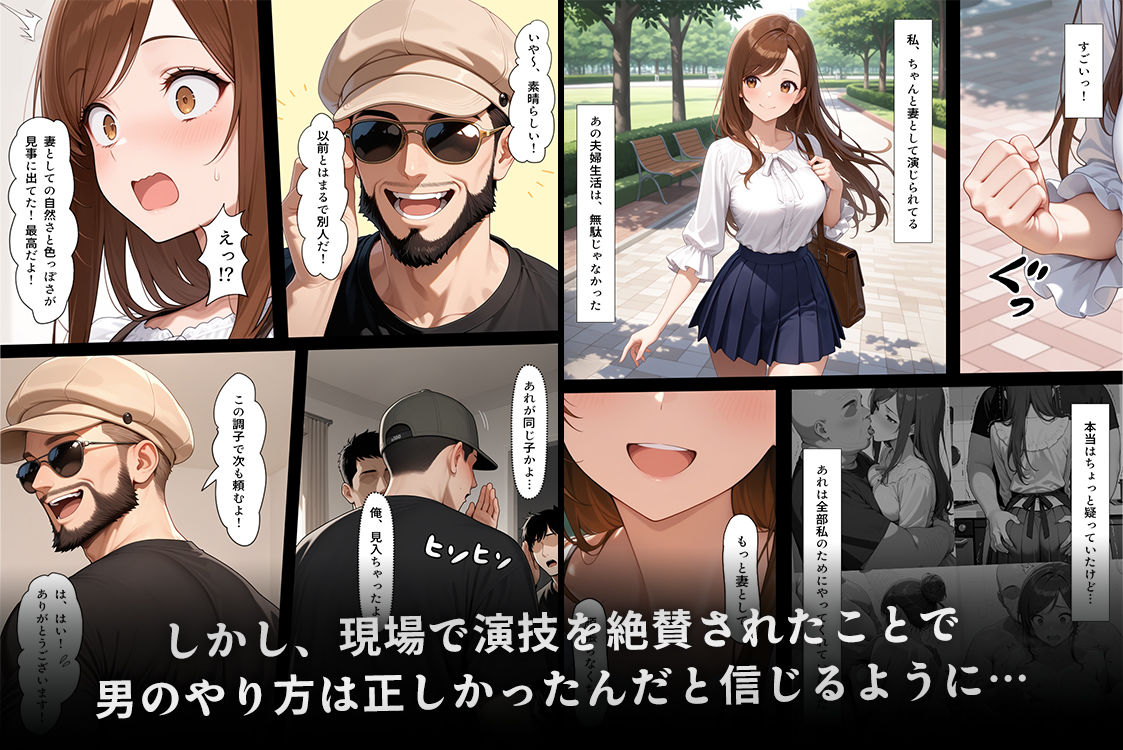 疑似夫婦生活で演技指導 -これは演技、演技のはず――だよね?- 画像7