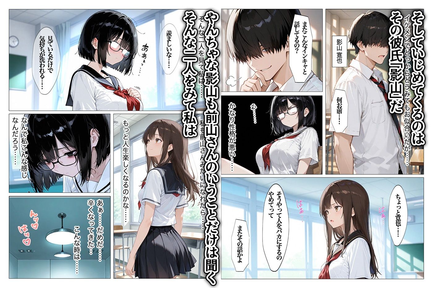 インキャのエロ動画配信がクラスの男子にばれちゃいました4