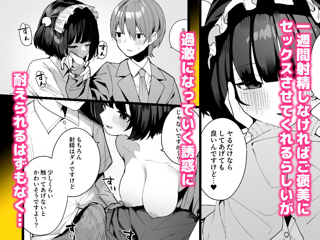 サンプル画像2:誘い上手な後輩に禁欲からのご褒美えっちさせてもらう話(めんぼーれんぽー) [d_619665]