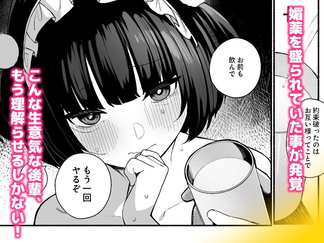 【エロ漫画】誘い上手な後輩に禁欲からのご褒美えっちさせてもらう話4