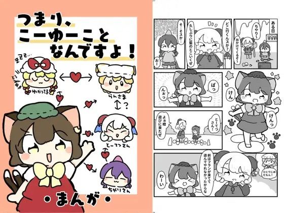 つまり、こーゆーことなんですよ！