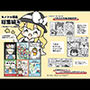 東方モノクロ漫画総集編4