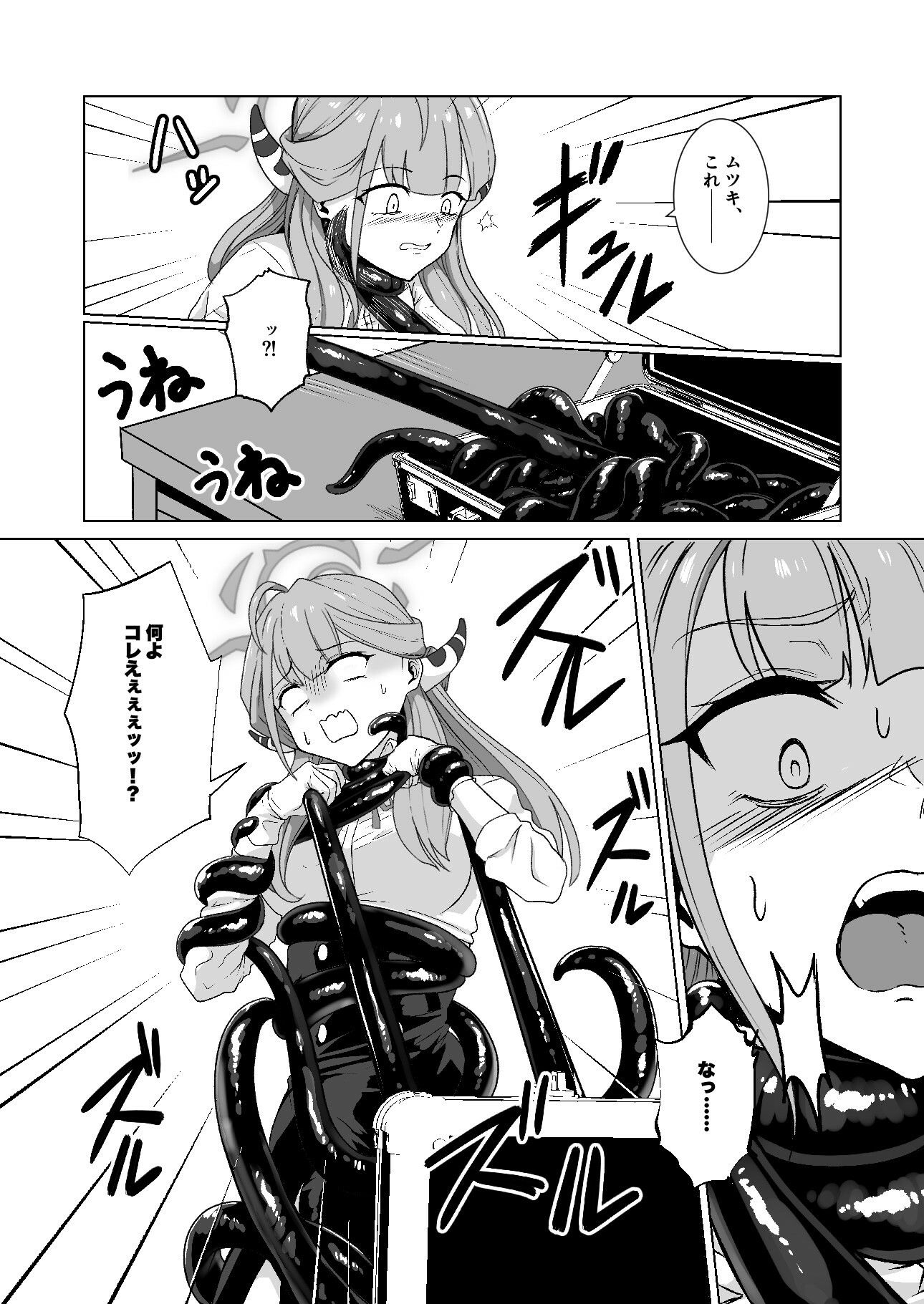 サンプル画像2:開けちゃダメ！(Black lacquer) [d_619695]