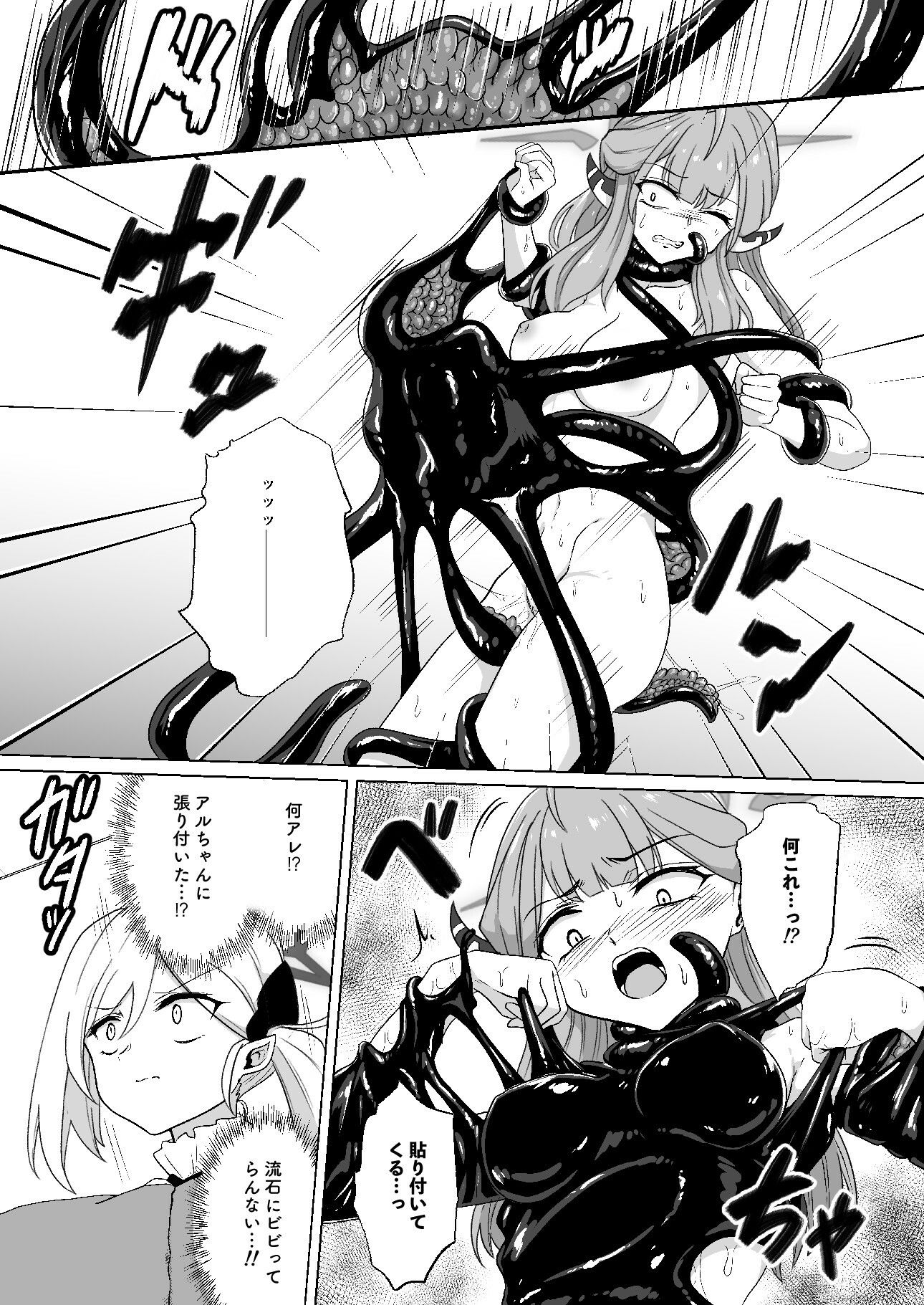 サンプル画像3:開けちゃダメ！(Black lacquer) [d_619695]