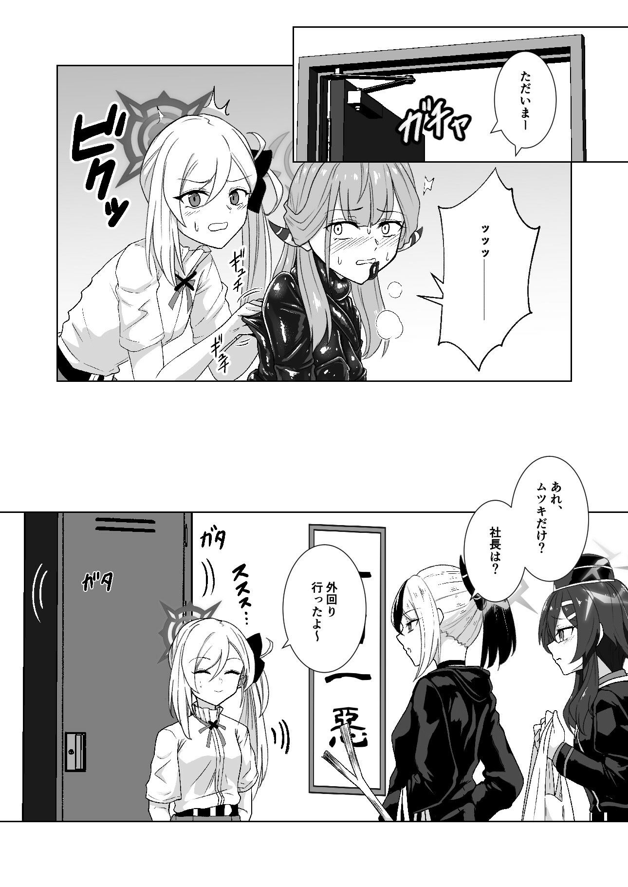 サンプル画像5:開けちゃダメ！(Black lacquer) [d_619695]