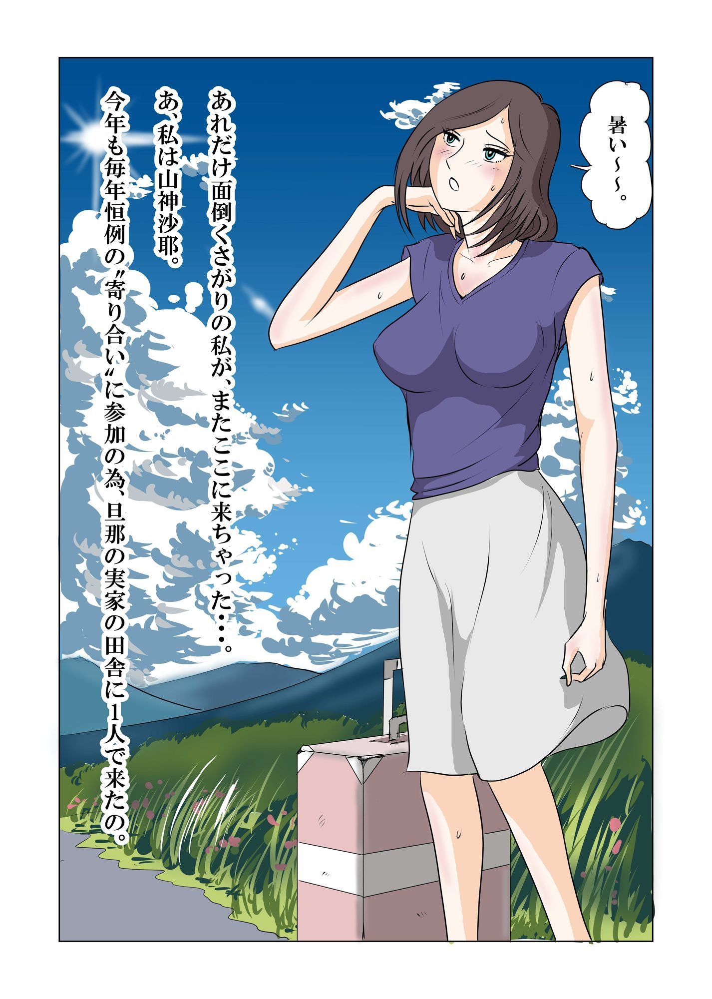 サンプル画像2:田舎の寄り合いで、女は私だけなんて・・・3  〜昼間っから、私だけじゃなかった編〜(三つ目) [d_619722]