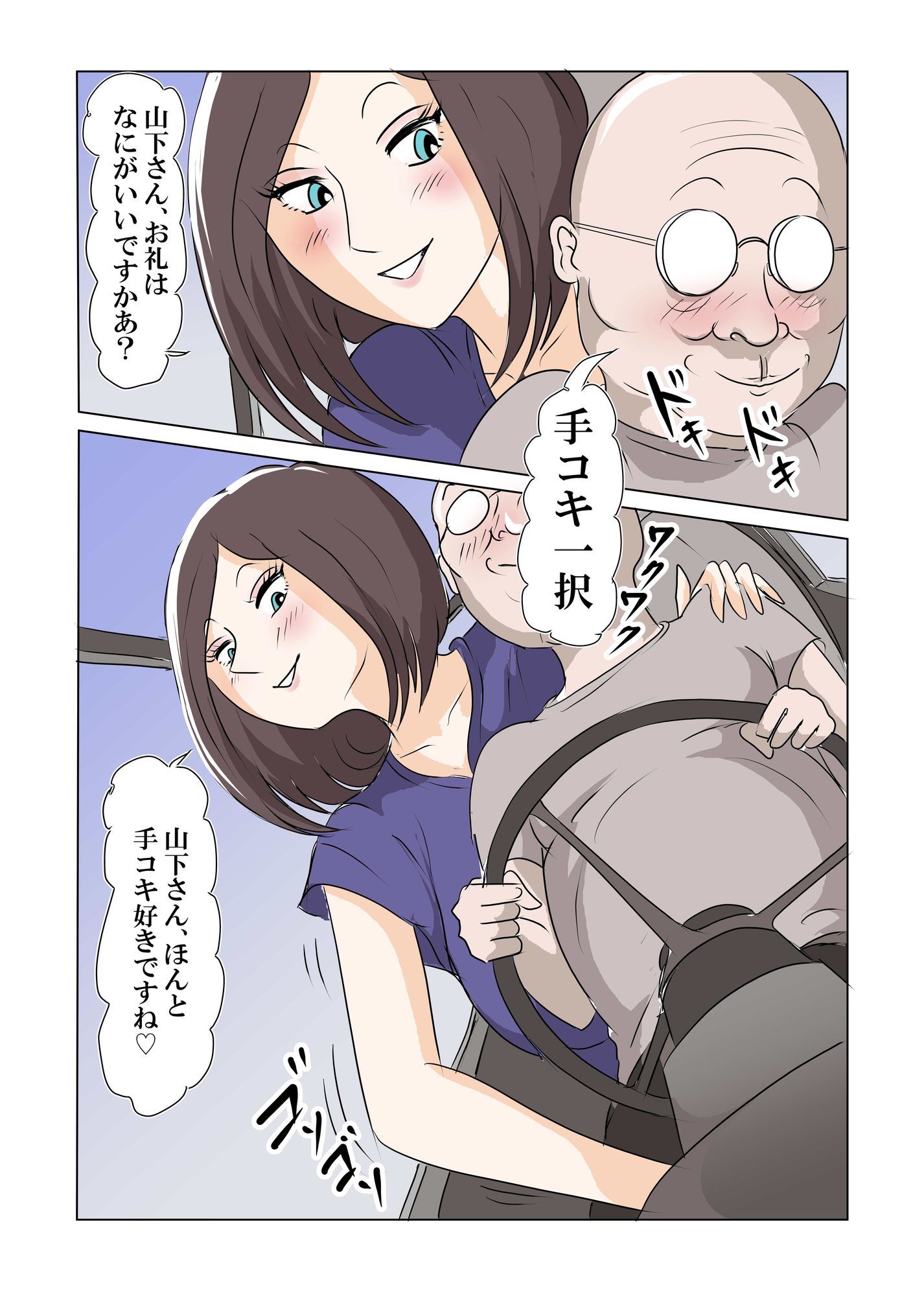 サンプル画像4:田舎の寄り合いで、女は私だけなんて・・・3  〜昼間っから、私だけじゃなかった編〜(三つ目) [d_619722]